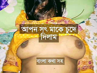 Desi Village Stepmom Hardcore Fucked by Stepson at Home &ndash; Best Bangla Sex Video with Dirty Talk