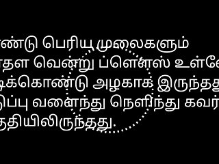 Tamil Sex Story Audio Aunty in Bus